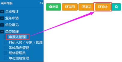 修改證件和密碼信息