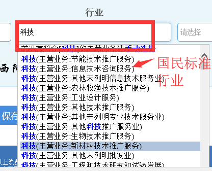 選擇國民標準行業(yè)