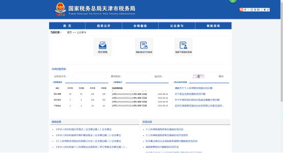 進(jìn)入違法舉報界面