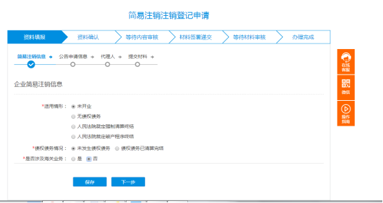 選擇好注銷原因