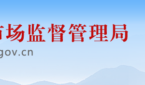 蘇州市市場監(jiān)督管理局直屬機(jī)構(gòu)辦公地址及聯(lián)系電話