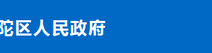 上海市普陀區(qū)科學(xué)技術(shù)委員會(huì)各科室辦公地址及聯(lián)系電話