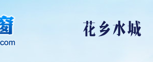 宜良縣政務(wù)服務(wù)中心辦事大廳辦公時(shí)間地址及業(yè)務(wù)咨詢(xún)電話(huà)