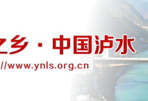 瀘水市政務(wù)服務(wù)管理局各科室職責(zé)及聯(lián)系電話