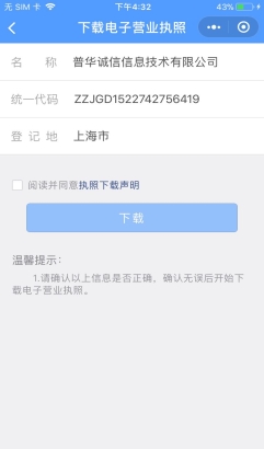 G:\普華\圖片素材\用戶使用指南截圖-新\img\down\down2.png