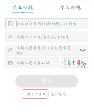 新用戶(hù)注冊(cè)