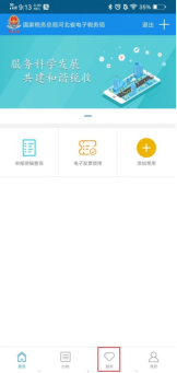 辦稅進(jìn)度及結(jié)果信息查新