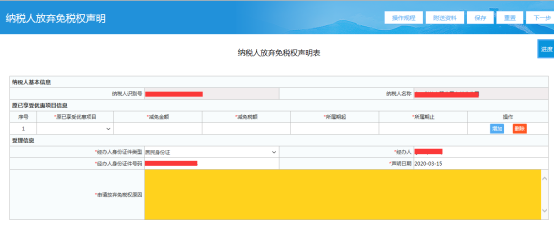 上傳局端受理審核