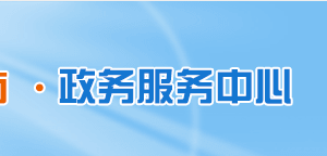 洛陽(yáng)市西工區(qū)市場(chǎng)監(jiān)督管理局各管理所地址及聯(lián)系電話(huà)