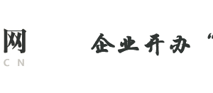 山東省企業(yè)開(kāi)辦/注銷“一窗通”系統(tǒng)各市縣（區(qū)）登記部門服務(wù)咨詢電話