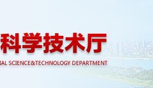 2020年湖南省申請高新技術(shù)企業(yè)條件_時間_流程_優(yōu)惠政策及咨詢電話