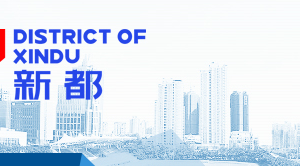 成都市新都區(qū)市場監(jiān)督管理局各科室聯(lián)系電話