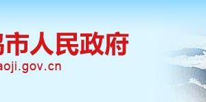 寶雞市衛(wèi)生健康委員會各科室負責(zé)人及聯(lián)系電話