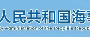 中國(guó)海事局駐江蘇省外派服務(wù)機(jī)構(gòu)辦公地址及聯(lián)系電話