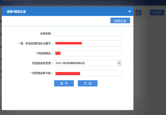 綁定企業(yè)