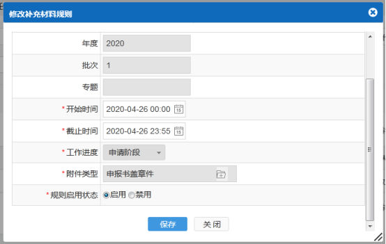 編輯補充材料規(guī)則