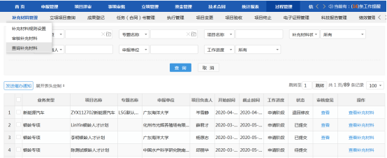 查詢補充材料