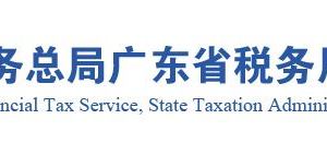 2021年度廣州市城鄉(xiāng)居民社會醫(yī)療保險費繳費流程及操作說明