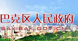 烏魯木齊市沙依巴克區(qū)統(tǒng)計局各部門政務服務咨詢電話