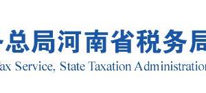 濟源市2020年8月31日前取得稅務師事務所行政登記證書企業(yè)名單