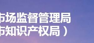 深圳市寶安區(qū)市場(chǎng)監(jiān)督管理局(工商局)監(jiān)管所辦公地址和聯(lián)系電話(huà)