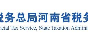 河南省各地區(qū)2020年8月31日前取得稅務師事務所行政登記證書企業(yè)名單