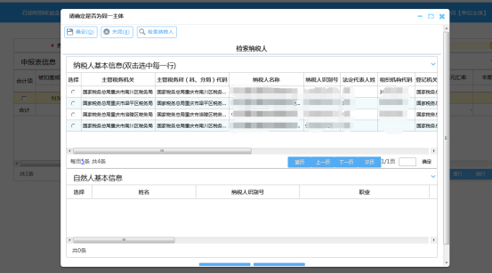 石油特別收益金申報(bào)