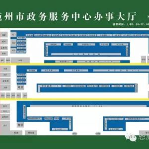 恩施州政務服務和大數(shù)據(jù)管理局各部門聯(lián)系電話