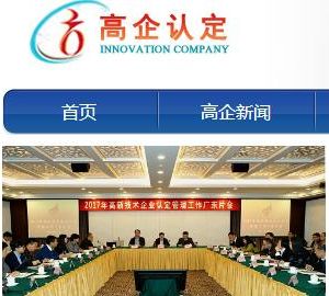 北京市2020年第二批2633家企業(yè)擬認定高新技術(shù)企業(yè)名單