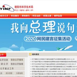 2020年度遼寧省科學(xué)技術(shù)普及基地申報(bào)認(rèn)定流程及咨詢電話