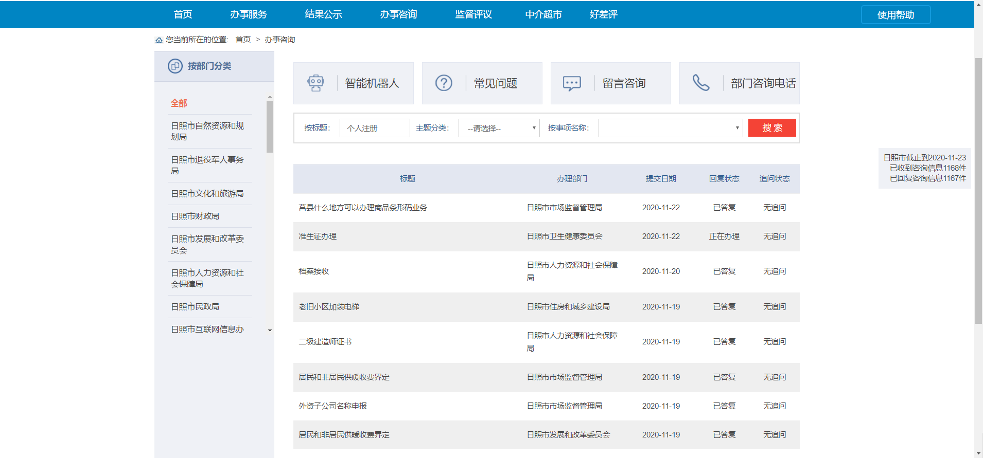 直接輸入問題進(jìn)行查找