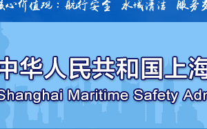 上海市海員證核發(fā)流程所需材料及咨詢電話