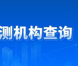 大興安嶺呼中區(qū)核酸檢測機構(gòu)地址及預(yù)約咨詢電話