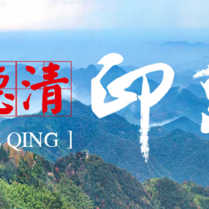 德清縣住房和城鄉(xiāng)建設局各部門負責人及聯(lián)系電話