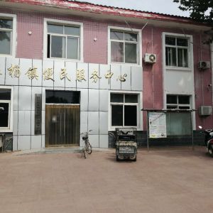 南宮市垂楊鎮(zhèn)人民政府各部門工作時間及咨詢電話