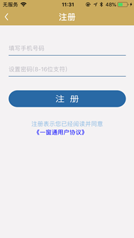 C:\Users\wh\Documents\Tencent Files\908838185\FileRecv\一窗通用戶手冊(cè)\一窗通用戶手冊(cè)\IMG_8073.PNG