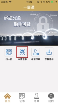 C:\Users\wh\Documents\Tencent Files\908838185\FileRecv\一窗通用戶手冊(cè)\一窗通用戶手冊(cè)\2.jpg