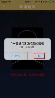 C:\Users\wh\Documents\Tencent Files\908838185\FileRecv\一窗通用戶手冊(cè)2\一窗通用戶手冊(cè)\IMG_8084.jpg