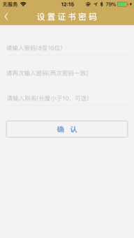 C:\Users\wh\Documents\Tencent Files\908838185\FileRecv\一窗通用戶手冊(cè)2\一窗通用戶手冊(cè)\IMG_8081.PNG