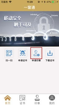 C:\Users\wh\Documents\Tencent Files\908838185\FileRecv\一窗通用戶手冊(cè)2\一窗通用戶手冊(cè)\3.jpg