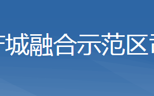 濟(jì)源產(chǎn)城融合示范區(qū)司法局各科室對(duì)外聯(lián)系電話