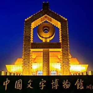 安陽(yáng)市北關(guān)區(qū)文化廣電體育旅游局各事業(yè)單位聯(lián)系電話