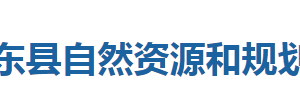 巴東縣自然資源和規(guī)劃局各股室對外聯(lián)系電話