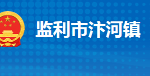 監(jiān)利市汴河鎮(zhèn)人民政府各部門對(duì)外聯(lián)系電話