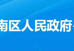 孝感市孝南區(qū)楊店鎮(zhèn)人民政府各部門對外聯(lián)系電話