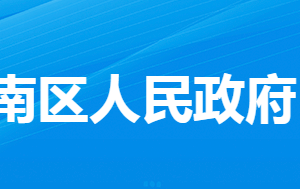 孝感市孝南區(qū)統(tǒng)計(jì)局各股室對(duì)外聯(lián)系電話