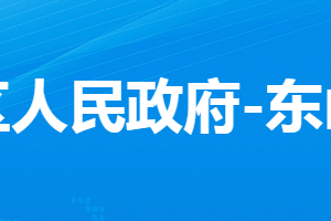 孝感市孝南區(qū)東山頭街道辦事處各科室對外聯(lián)系電話