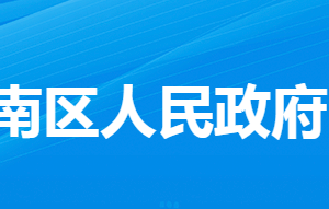 孝感市孝南區(qū)新鋪鎮(zhèn)人民政府各部門對(duì)外聯(lián)系電話