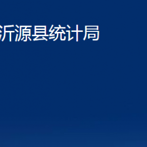 沂源縣統(tǒng)計(jì)局各部門(mén)對(duì)外聯(lián)系電話(huà)