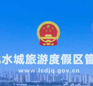 臨沂市政府各職能部門工作時(shí)間及聯(lián)系電話